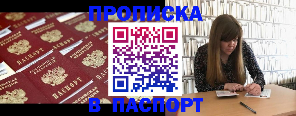 найти адрес прописки в Кремёнках