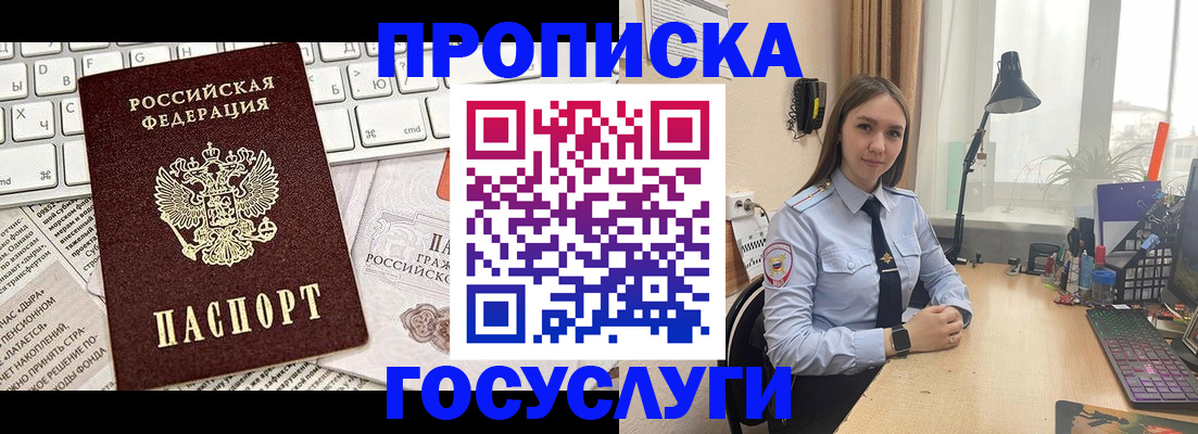 прописка в квартире в Кремёнках