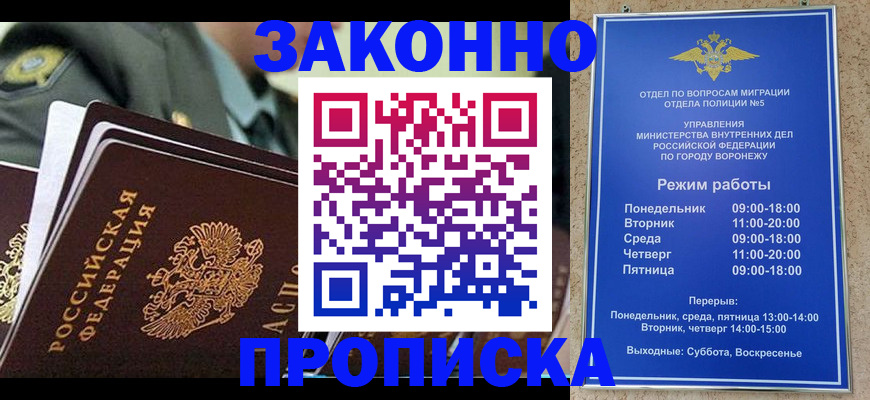 купить прописку в Кремёнках