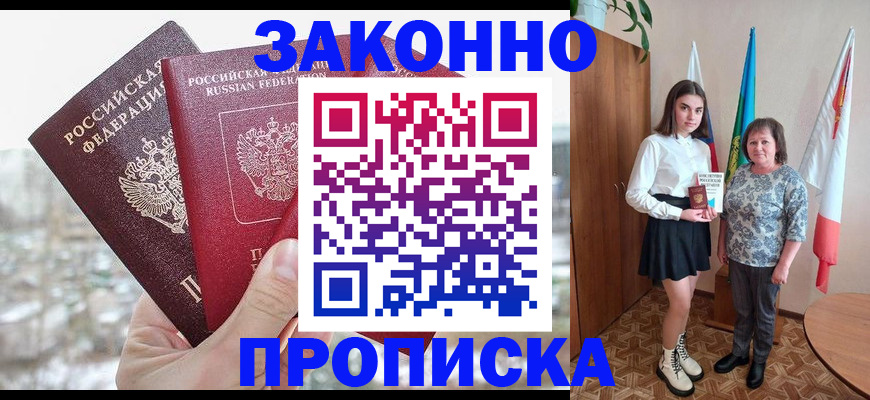 прописка регистрация в Кремёнках