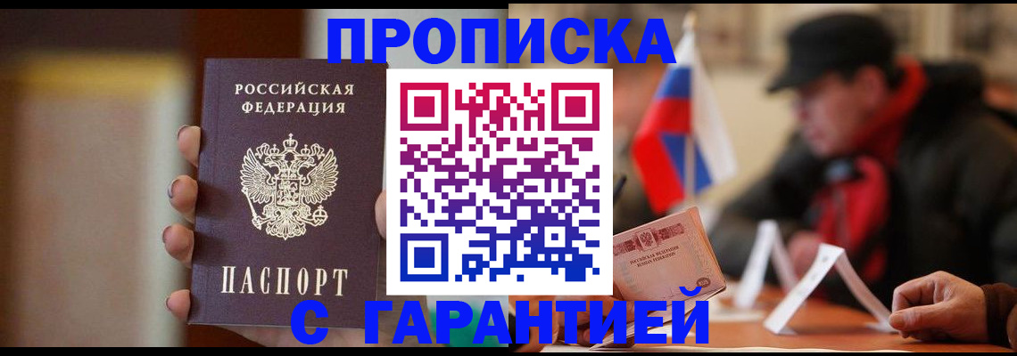 временная регистрация в квартире в Кремёнках