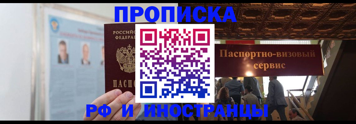 временная регистрация для школы в Кремёнках