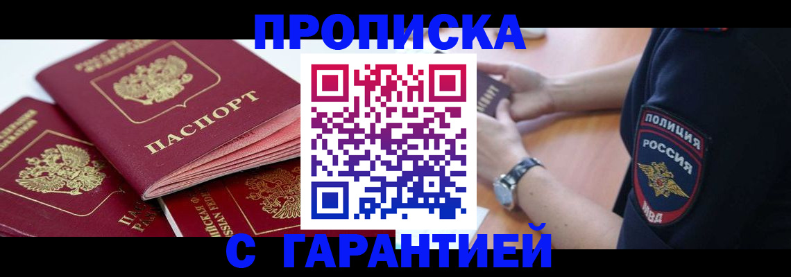 пропишу в квартире в Кремёнках