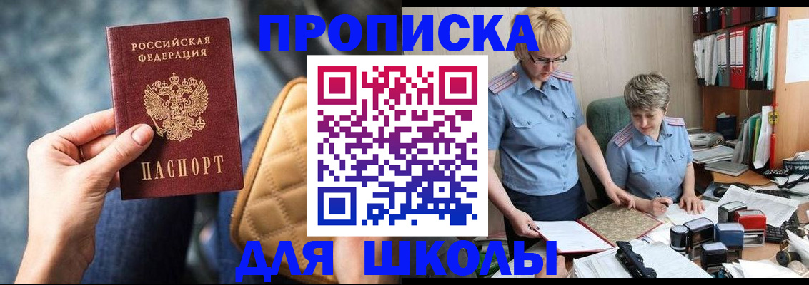 временная регистрация для всех в Кремёнках