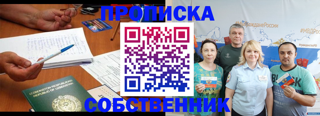 прописка для школы в Кремёнках