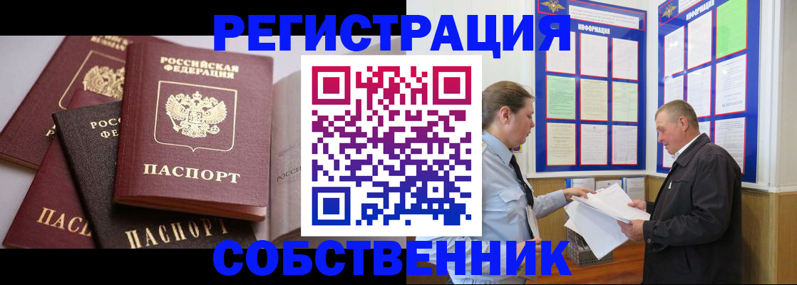 прописка в Кремёнках